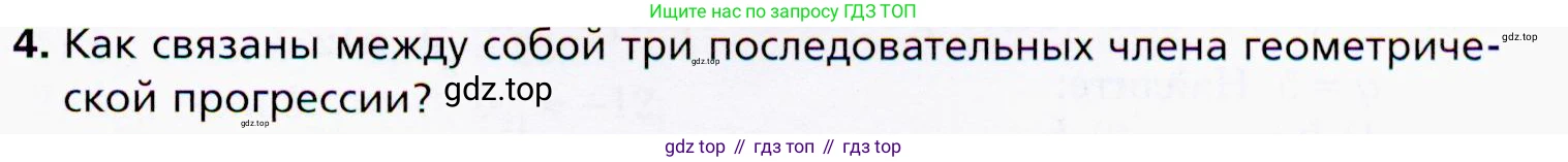 ГДЗ Алгебра, 9 класс Учебник, авторы: Мерзляк Аркадий Григорьевич, Полонский Виталий Борисович, Якир Михаил Семёнович, издательство Просвещение, Москва, 2019, голубого цвета, страница 233, номер 4, Условия