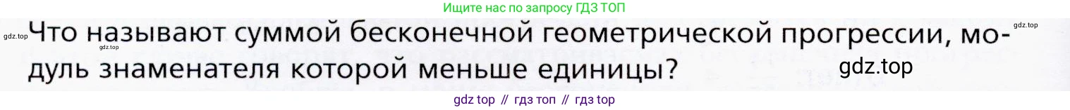 ГДЗ Алгебра, 9 класс Учебник, авторы: Мерзляк Аркадий Григорьевич, Полонский Виталий Борисович, Якир Михаил Семёнович, издательство Просвещение, Москва, 2019, голубого цвета, страница 246, Условия