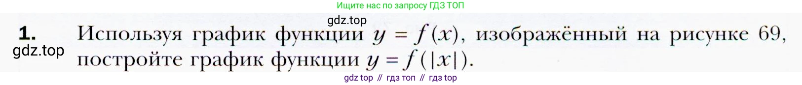 ГДЗ Алгебра, 9 класс Учебник, авторы: Мерзляк Аркадий Григорьевич, Полонский Виталий Борисович, Якир Михаил Семёнович, издательство Просвещение, Москва, 2019, голубого цвета, страница 105, номер 1, Условия