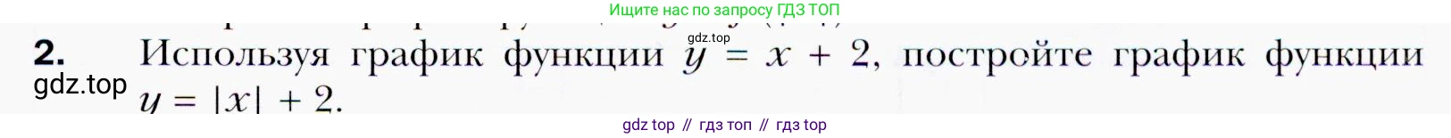 ГДЗ Алгебра, 9 класс Учебник, авторы: Мерзляк Аркадий Григорьевич, Полонский Виталий Борисович, Якир Михаил Семёнович, издательство Просвещение, Москва, 2019, голубого цвета, страница 105, номер 2, Условия