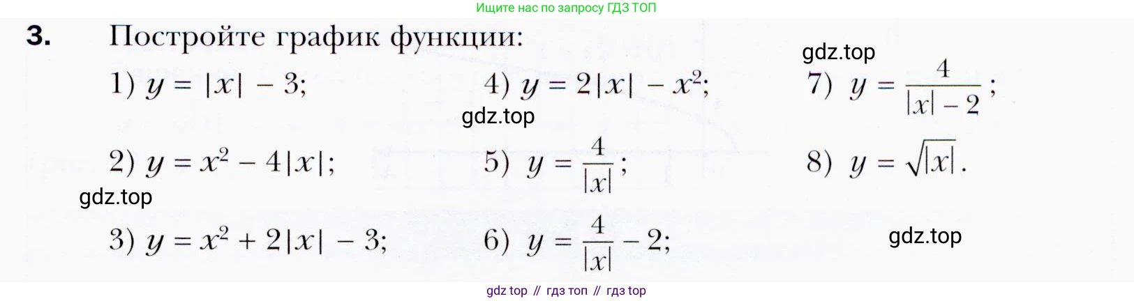 ГДЗ Алгебра, 9 класс Учебник, авторы: Мерзляк Аркадий Григорьевич, Полонский Виталий Борисович, Якир Михаил Семёнович, издательство Просвещение, Москва, 2019, голубого цвета, страница 105, номер 3, Условия