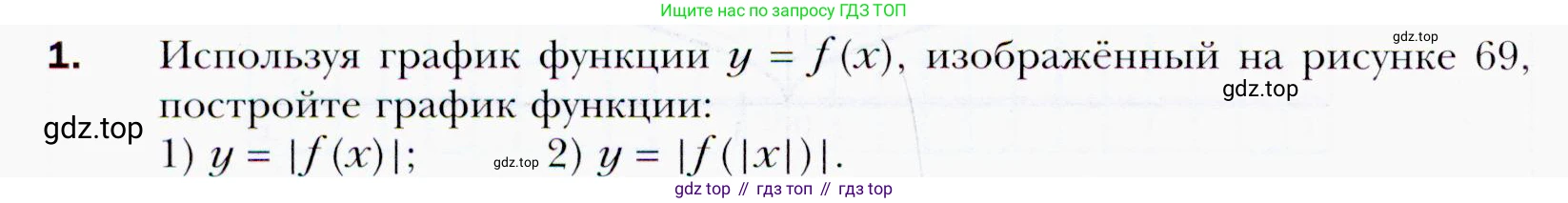 ГДЗ Алгебра, 9 класс Учебник, авторы: Мерзляк Аркадий Григорьевич, Полонский Виталий Борисович, Якир Михаил Семёнович, издательство Просвещение, Москва, 2019, голубого цвета, страница 108, номер 1, Условия