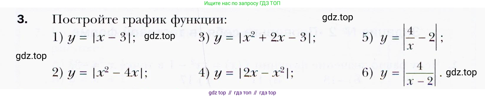 ГДЗ Алгебра, 9 класс Учебник, авторы: Мерзляк Аркадий Григорьевич, Полонский Виталий Борисович, Якир Михаил Семёнович, издательство Просвещение, Москва, 2019, голубого цвета, страница 109, номер 3, Условия