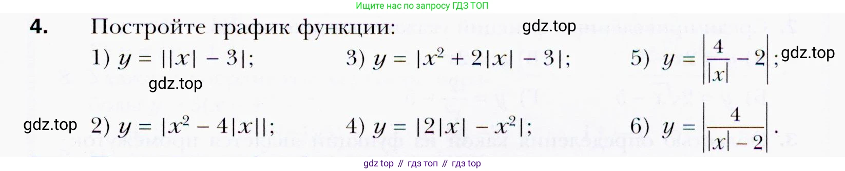 ГДЗ Алгебра, 9 класс Учебник, авторы: Мерзляк Аркадий Григорьевич, Полонский Виталий Борисович, Якир Михаил Семёнович, издательство Просвещение, Москва, 2019, голубого цвета, страница 109, номер 4, Условия
