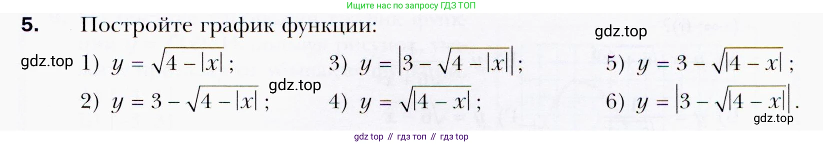 ГДЗ Алгебра, 9 класс Учебник, авторы: Мерзляк Аркадий Григорьевич, Полонский Виталий Борисович, Якир Михаил Семёнович, издательство Просвещение, Москва, 2019, голубого цвета, страница 109, номер 5, Условия