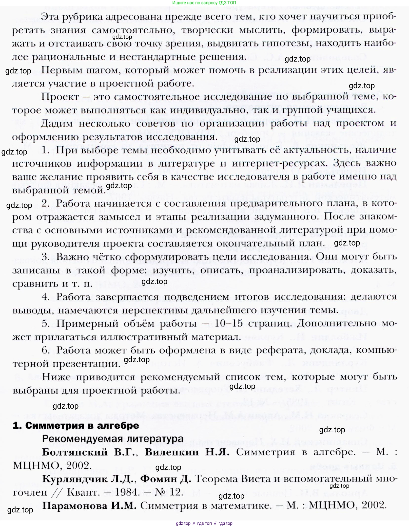 ГДЗ Алгебра, 9 класс Учебник, авторы: Мерзляк Аркадий Григорьевич, Полонский Виталий Борисович, Якир Михаил Семёнович, издательство Просвещение, Москва, 2019, голубого цвета, страница 295, номер 1, Условия