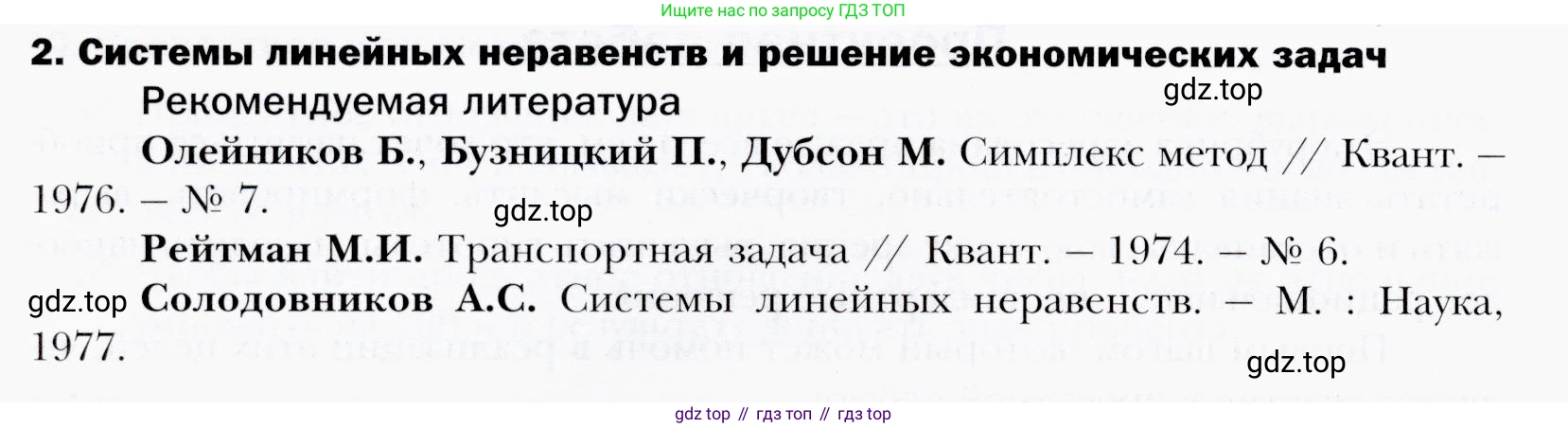 ГДЗ Алгебра, 9 класс Учебник, авторы: Мерзляк Аркадий Григорьевич, Полонский Виталий Борисович, Якир Михаил Семёнович, издательство Просвещение, Москва, 2019, голубого цвета, страница 296, номер 2, Условия