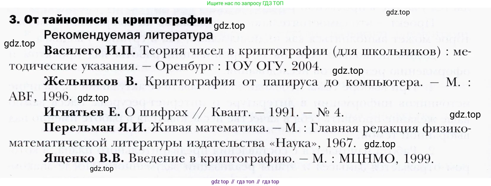 ГДЗ Алгебра, 9 класс Учебник, авторы: Мерзляк Аркадий Григорьевич, Полонский Виталий Борисович, Якир Михаил Семёнович, издательство Просвещение, Москва, 2019, голубого цвета, страница 296, номер 3, Условия