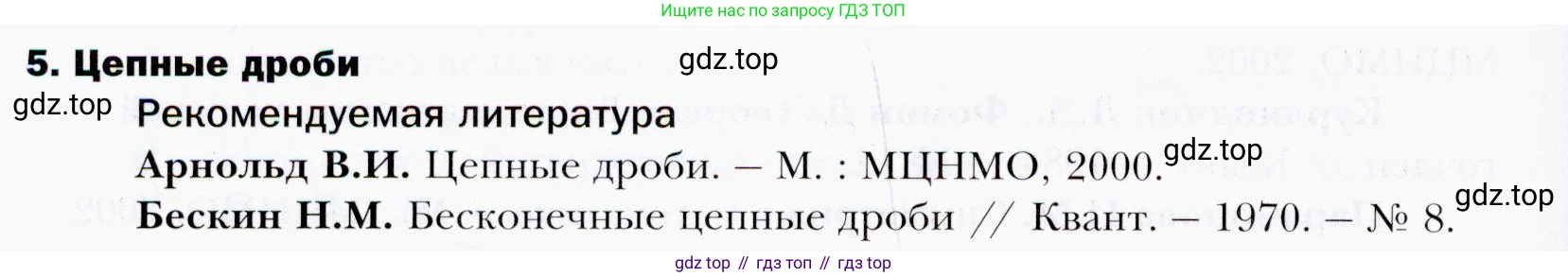 ГДЗ Алгебра, 9 класс Учебник, авторы: Мерзляк Аркадий Григорьевич, Полонский Виталий Борисович, Якир Михаил Семёнович, издательство Просвещение, Москва, 2019, голубого цвета, страница 296, номер 5, Условия