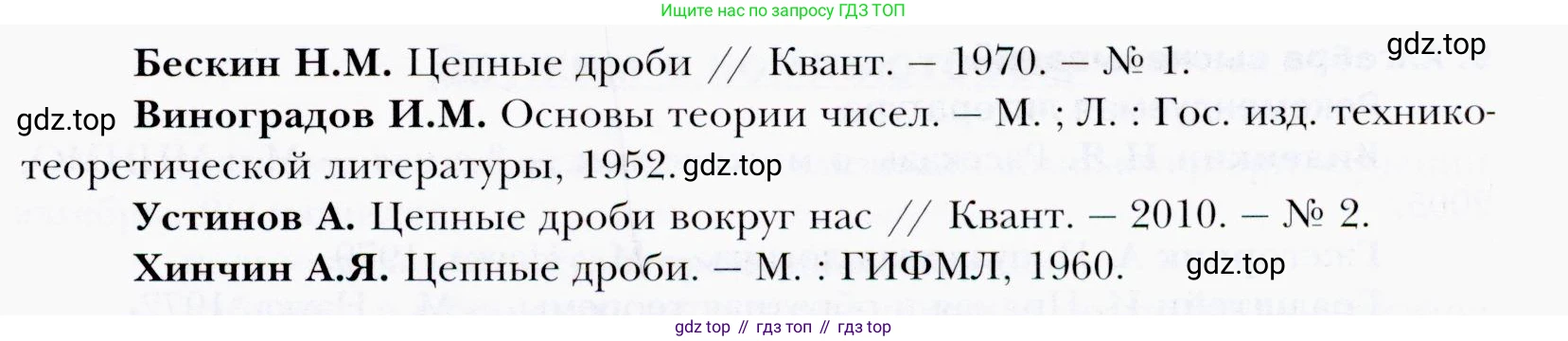 ГДЗ Алгебра, 9 класс Учебник, авторы: Мерзляк Аркадий Григорьевич, Полонский Виталий Борисович, Якир Михаил Семёнович, издательство Просвещение, Москва, 2019, голубого цвета, страница 296, номер 5, Условия (продолжение 2)