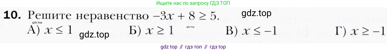 ГДЗ Алгебра, 9 класс Учебник, авторы: Мерзляк Аркадий Григорьевич, Полонский Виталий Борисович, Якир Михаил Семёнович, издательство Просвещение, Москва, 2019, голубого цвета, страница 51, номер 10, Условия