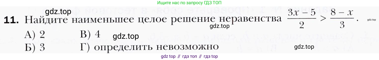 ГДЗ Алгебра, 9 класс Учебник, авторы: Мерзляк Аркадий Григорьевич, Полонский Виталий Борисович, Якир Михаил Семёнович, издательство Просвещение, Москва, 2019, голубого цвета, страница 52, номер 11, Условия