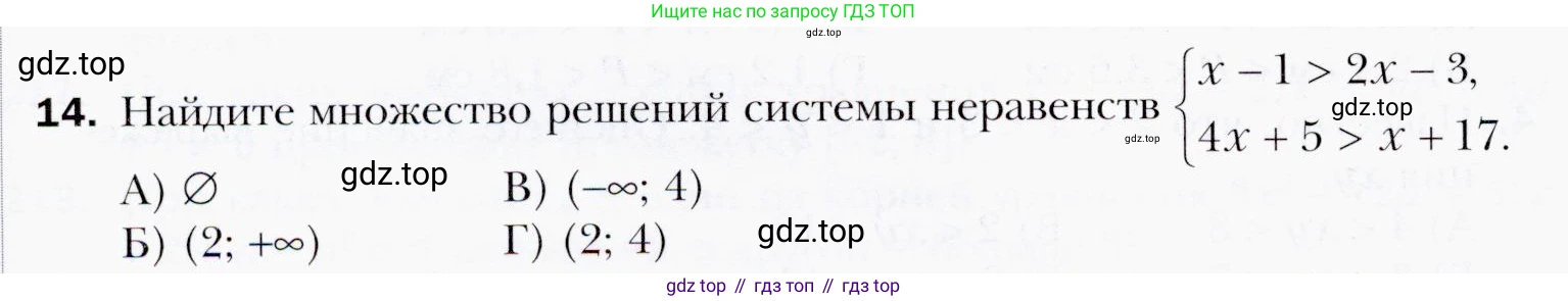 ГДЗ Алгебра, 9 класс Учебник, авторы: Мерзляк Аркадий Григорьевич, Полонский Виталий Борисович, Якир Михаил Семёнович, издательство Просвещение, Москва, 2019, голубого цвета, страница 52, номер 14, Условия