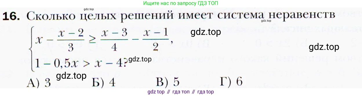 ГДЗ Алгебра, 9 класс Учебник, авторы: Мерзляк Аркадий Григорьевич, Полонский Виталий Борисович, Якир Михаил Семёнович, издательство Просвещение, Москва, 2019, голубого цвета, страница 52, номер 16, Условия