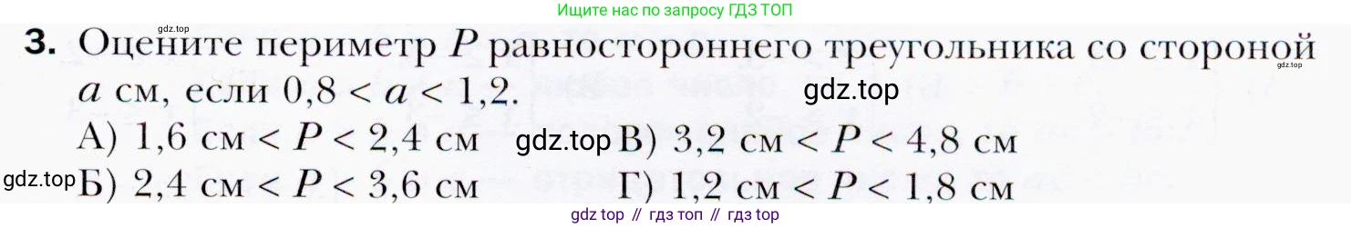 ГДЗ Алгебра, 9 класс Учебник, авторы: Мерзляк Аркадий Григорьевич, Полонский Виталий Борисович, Якир Михаил Семёнович, издательство Просвещение, Москва, 2019, голубого цвета, страница 51, номер 3, Условия