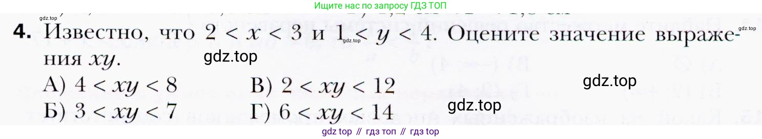 ГДЗ Алгебра, 9 класс Учебник, авторы: Мерзляк Аркадий Григорьевич, Полонский Виталий Борисович, Якир Михаил Семёнович, издательство Просвещение, Москва, 2019, голубого цвета, страница 51, номер 4, Условия