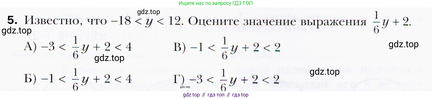 ГДЗ Алгебра, 9 класс Учебник, авторы: Мерзляк Аркадий Григорьевич, Полонский Виталий Борисович, Якир Михаил Семёнович, издательство Просвещение, Москва, 2019, голубого цвета, страница 51, номер 5, Условия
