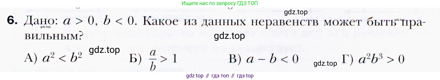 ГДЗ Алгебра, 9 класс Учебник, авторы: Мерзляк Аркадий Григорьевич, Полонский Виталий Борисович, Якир Михаил Семёнович, издательство Просвещение, Москва, 2019, голубого цвета, страница 51, номер 6, Условия