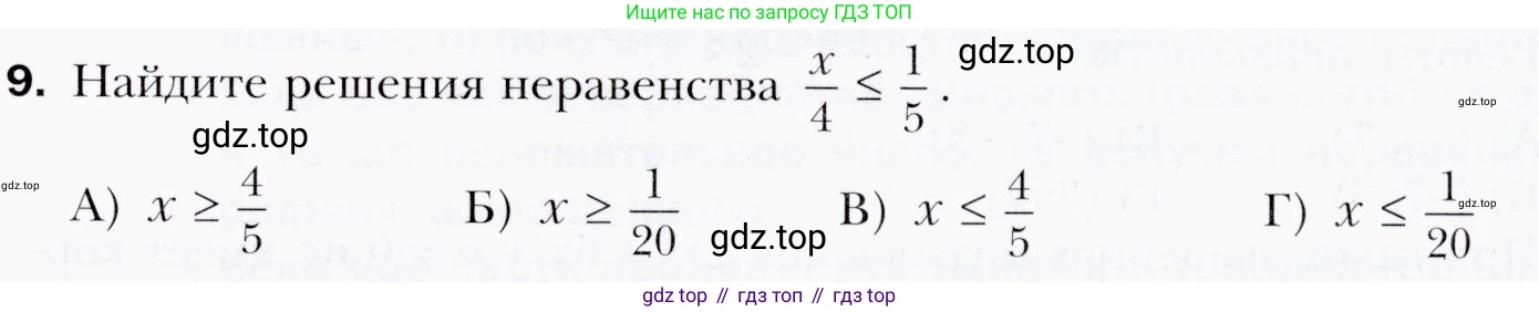 ГДЗ Алгебра, 9 класс Учебник, авторы: Мерзляк Аркадий Григорьевич, Полонский Виталий Борисович, Якир Михаил Семёнович, издательство Просвещение, Москва, 2019, голубого цвета, страница 51, номер 9, Условия