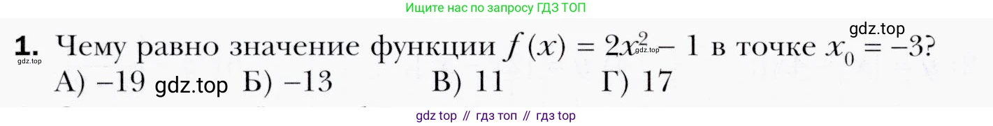 ГДЗ Алгебра, 9 класс Учебник, авторы: Мерзляк Аркадий Григорьевич, Полонский Виталий Борисович, Якир Михаил Семёнович, издательство Просвещение, Москва, 2019, голубого цвета, страница 110, номер 1, Условия