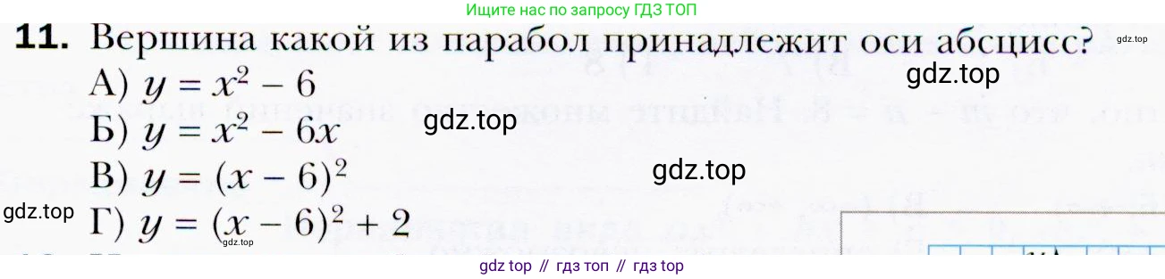 ГДЗ Алгебра, 9 класс Учебник, авторы: Мерзляк Аркадий Григорьевич, Полонский Виталий Борисович, Якир Михаил Семёнович, издательство Просвещение, Москва, 2019, голубого цвета, страница 111, номер 11, Условия