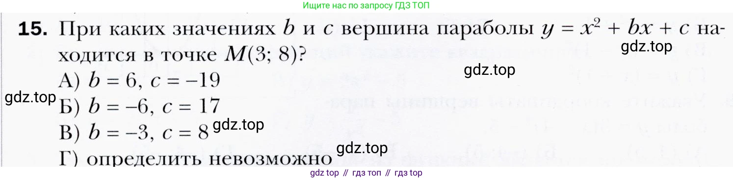 ГДЗ Алгебра, 9 класс Учебник, авторы: Мерзляк Аркадий Григорьевич, Полонский Виталий Борисович, Якир Михаил Семёнович, издательство Просвещение, Москва, 2019, голубого цвета, страница 112, номер 15, Условия