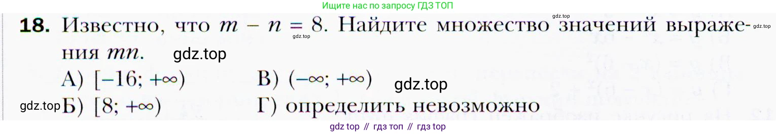 ГДЗ Алгебра, 9 класс Учебник, авторы: Мерзляк Аркадий Григорьевич, Полонский Виталий Борисович, Якир Михаил Семёнович, издательство Просвещение, Москва, 2019, голубого цвета, страница 112, номер 18, Условия