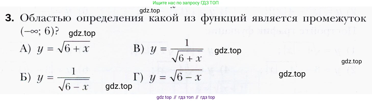 ГДЗ Алгебра, 9 класс Учебник, авторы: Мерзляк Аркадий Григорьевич, Полонский Виталий Борисович, Якир Михаил Семёнович, издательство Просвещение, Москва, 2019, голубого цвета, страница 110, номер 3, Условия