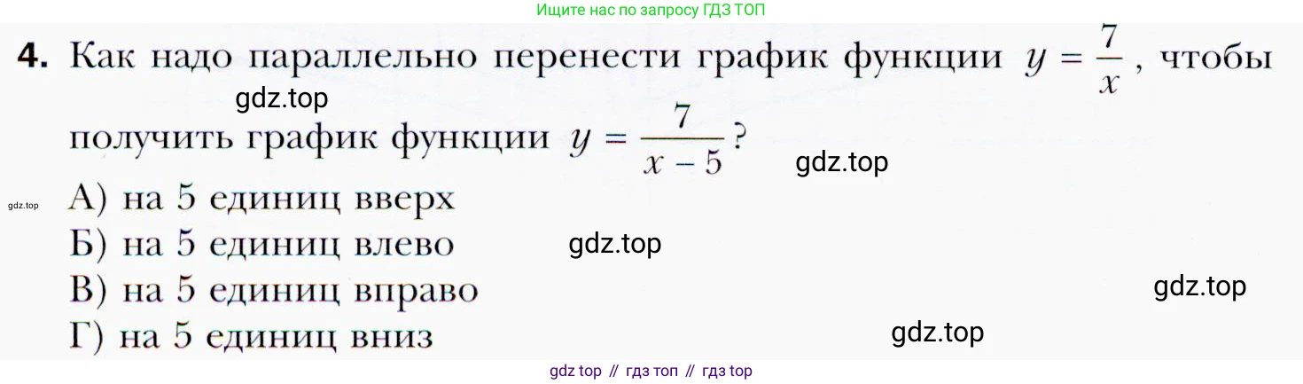 ГДЗ Алгебра, 9 класс Учебник, авторы: Мерзляк Аркадий Григорьевич, Полонский Виталий Борисович, Якир Михаил Семёнович, издательство Просвещение, Москва, 2019, голубого цвета, страница 110, номер 4, Условия