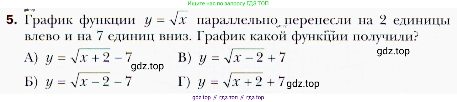 ГДЗ Алгебра, 9 класс Учебник, авторы: Мерзляк Аркадий Григорьевич, Полонский Виталий Борисович, Якир Михаил Семёнович, издательство Просвещение, Москва, 2019, голубого цвета, страница 110, номер 5, Условия