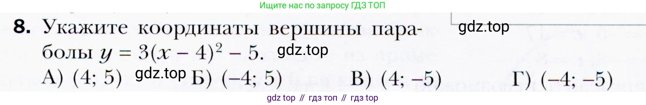 ГДЗ Алгебра, 9 класс Учебник, авторы: Мерзляк Аркадий Григорьевич, Полонский Виталий Борисович, Якир Михаил Семёнович, издательство Просвещение, Москва, 2019, голубого цвета, страница 111, номер 8, Условия