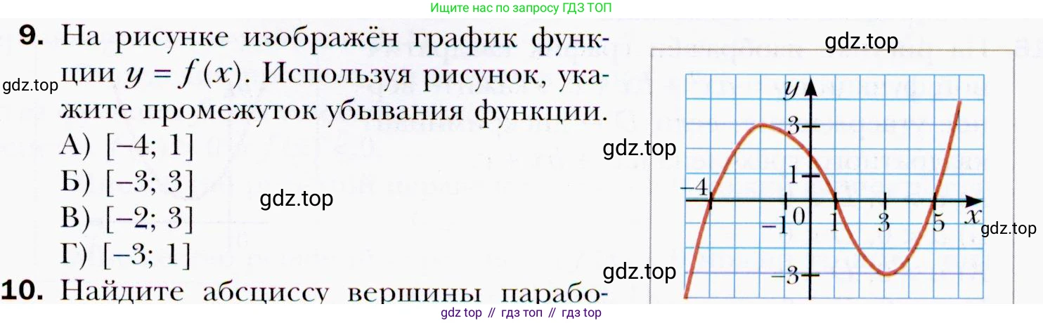 ГДЗ Алгебра, 9 класс Учебник, авторы: Мерзляк Аркадий Григорьевич, Полонский Виталий Борисович, Якир Михаил Семёнович, издательство Просвещение, Москва, 2019, голубого цвета, страница 111, номер 9, Условия