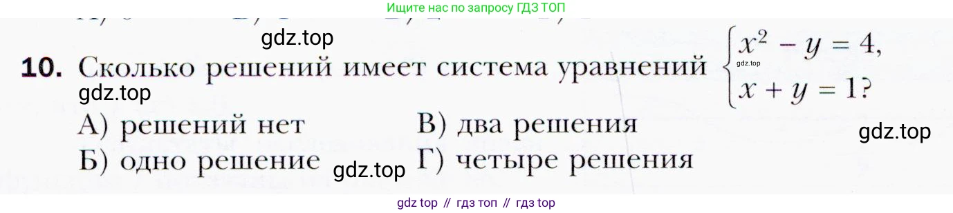 ГДЗ Алгебра, 9 класс Учебник, авторы: Мерзляк Аркадий Григорьевич, Полонский Виталий Борисович, Якир Михаил Семёнович, издательство Просвещение, Москва, 2019, голубого цвета, страница 134, номер 10, Условия