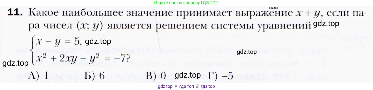 ГДЗ Алгебра, 9 класс Учебник, авторы: Мерзляк Аркадий Григорьевич, Полонский Виталий Борисович, Якир Михаил Семёнович, издательство Просвещение, Москва, 2019, голубого цвета, страница 135, номер 11, Условия