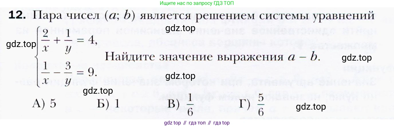 ГДЗ Алгебра, 9 класс Учебник, авторы: Мерзляк Аркадий Григорьевич, Полонский Виталий Борисович, Якир Михаил Семёнович, издательство Просвещение, Москва, 2019, голубого цвета, страница 135, номер 12, Условия