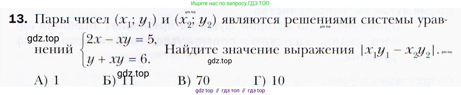 ГДЗ Алгебра, 9 класс Учебник, авторы: Мерзляк Аркадий Григорьевич, Полонский Виталий Борисович, Якир Михаил Семёнович, издательство Просвещение, Москва, 2019, голубого цвета, страница 135, номер 13, Условия