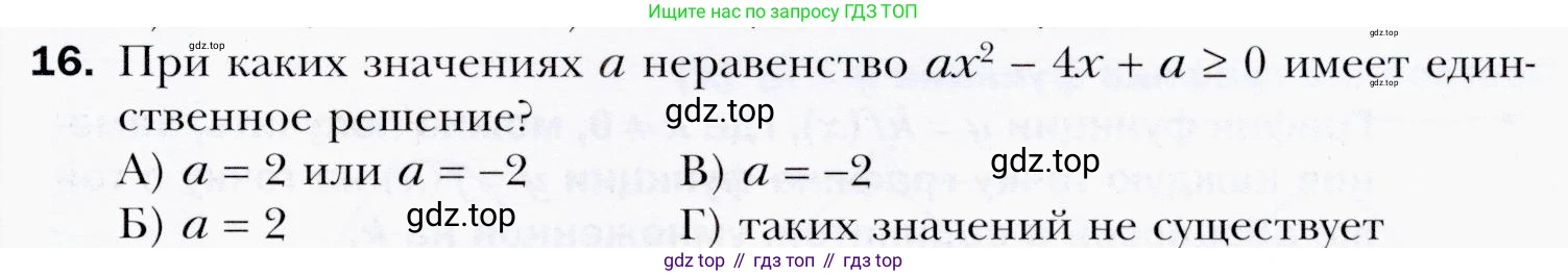 ГДЗ Алгебра, 9 класс Учебник, авторы: Мерзляк Аркадий Григорьевич, Полонский Виталий Борисович, Якир Михаил Семёнович, издательство Просвещение, Москва, 2019, голубого цвета, страница 135, номер 16, Условия