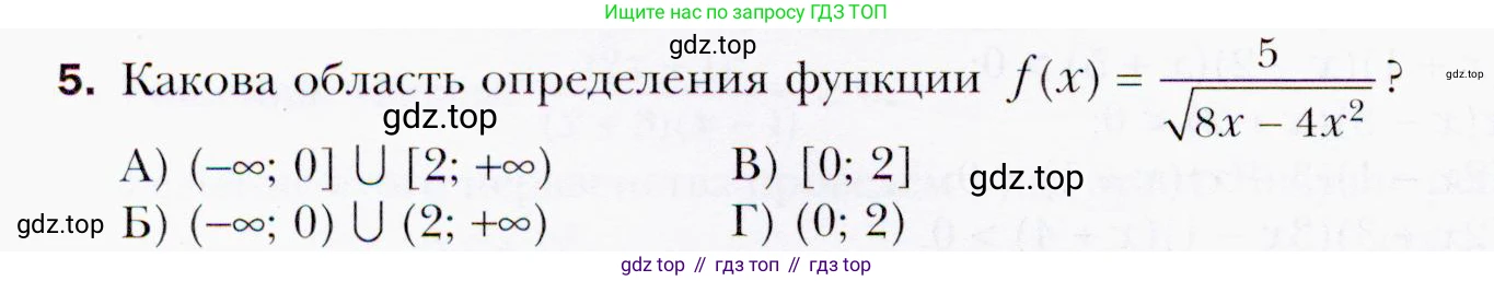 ГДЗ Алгебра, 9 класс Учебник, авторы: Мерзляк Аркадий Григорьевич, Полонский Виталий Борисович, Якир Михаил Семёнович, издательство Просвещение, Москва, 2019, голубого цвета, страница 134, номер 5, Условия