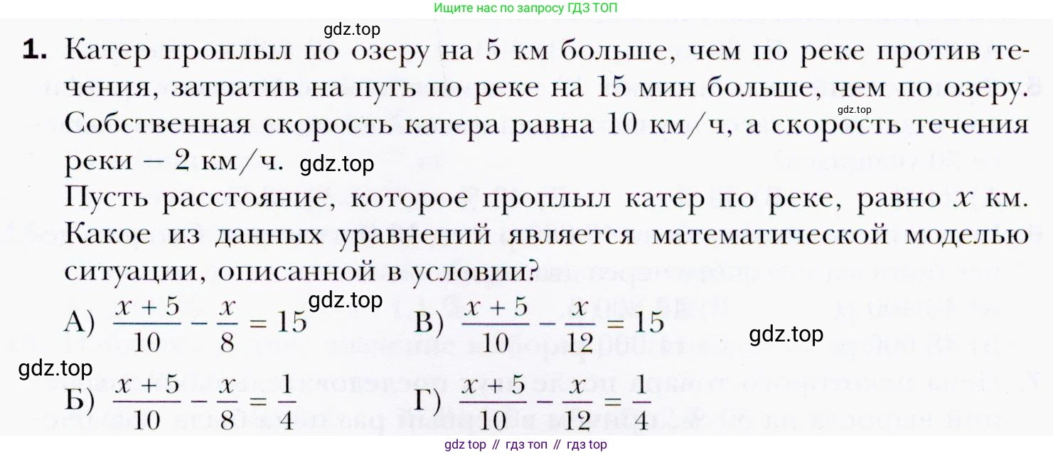 ГДЗ Алгебра, 9 класс Учебник, авторы: Мерзляк Аркадий Григорьевич, Полонский Виталий Борисович, Якир Михаил Семёнович, издательство Просвещение, Москва, 2019, голубого цвета, страница 201, номер 1, Условия