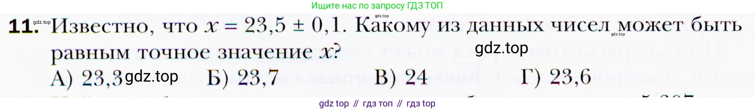 ГДЗ Алгебра, 9 класс Учебник, авторы: Мерзляк Аркадий Григорьевич, Полонский Виталий Борисович, Якир Михаил Семёнович, издательство Просвещение, Москва, 2019, голубого цвета, страница 202, номер 11, Условия