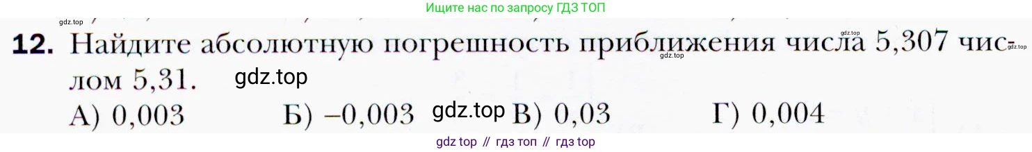 ГДЗ Алгебра, 9 класс Учебник, авторы: Мерзляк Аркадий Григорьевич, Полонский Виталий Борисович, Якир Михаил Семёнович, издательство Просвещение, Москва, 2019, голубого цвета, страница 202, номер 12, Условия