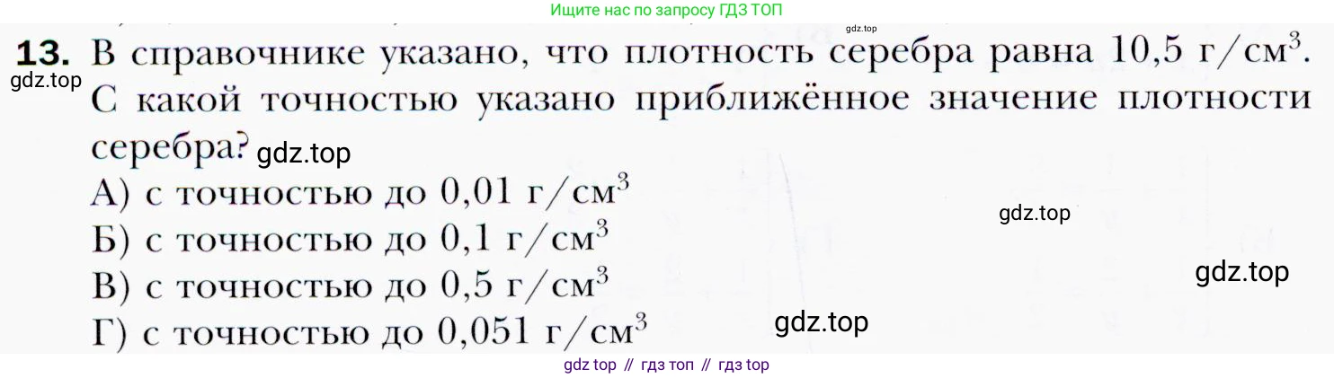 ГДЗ Алгебра, 9 класс Учебник, авторы: Мерзляк Аркадий Григорьевич, Полонский Виталий Борисович, Якир Михаил Семёнович, издательство Просвещение, Москва, 2019, голубого цвета, страница 202, номер 13, Условия