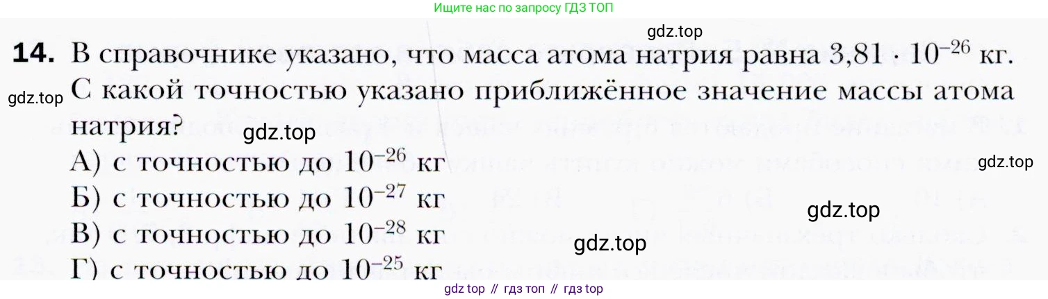 ГДЗ Алгебра, 9 класс Учебник, авторы: Мерзляк Аркадий Григорьевич, Полонский Виталий Борисович, Якир Михаил Семёнович, издательство Просвещение, Москва, 2019, голубого цвета, страница 203, номер 14, Условия