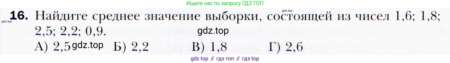 ГДЗ Алгебра, 9 класс Учебник, авторы: Мерзляк Аркадий Григорьевич, Полонский Виталий Борисович, Якир Михаил Семёнович, издательство Просвещение, Москва, 2019, голубого цвета, страница 203, номер 16, Условия