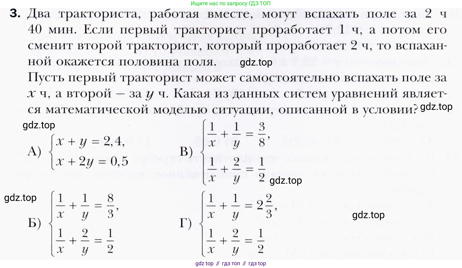 ГДЗ Алгебра, 9 класс Учебник, авторы: Мерзляк Аркадий Григорьевич, Полонский Виталий Борисович, Якир Михаил Семёнович, издательство Просвещение, Москва, 2019, голубого цвета, страница 201, номер 3, Условия