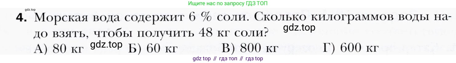 ГДЗ Алгебра, 9 класс Учебник, авторы: Мерзляк Аркадий Григорьевич, Полонский Виталий Борисович, Якир Михаил Семёнович, издательство Просвещение, Москва, 2019, голубого цвета, страница 202, номер 4, Условия