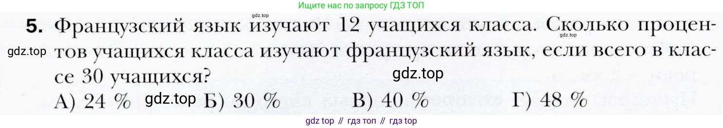 ГДЗ Алгебра, 9 класс Учебник, авторы: Мерзляк Аркадий Григорьевич, Полонский Виталий Борисович, Якир Михаил Семёнович, издательство Просвещение, Москва, 2019, голубого цвета, страница 202, номер 5, Условия