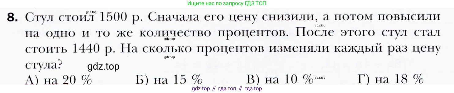 ГДЗ Алгебра, 9 класс Учебник, авторы: Мерзляк Аркадий Григорьевич, Полонский Виталий Борисович, Якир Михаил Семёнович, издательство Просвещение, Москва, 2019, голубого цвета, страница 202, номер 8, Условия