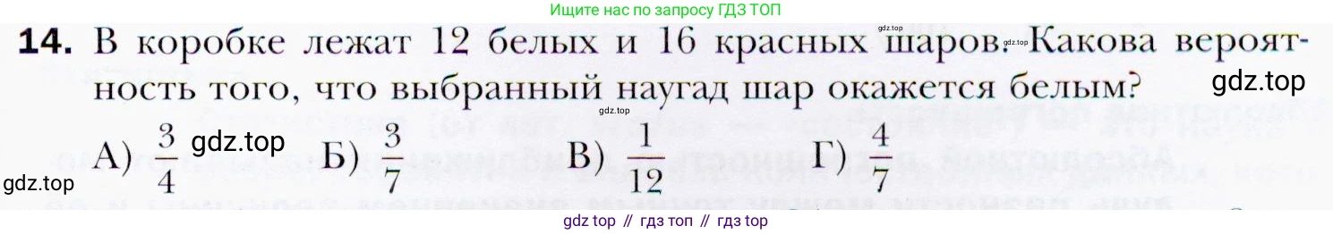 ГДЗ Алгебра, 9 класс Учебник, авторы: Мерзляк Аркадий Григорьевич, Полонский Виталий Борисович, Якир Михаил Семёнович, издательство Просвещение, Москва, 2019, голубого цвета, страница 205, номер 14, Условия