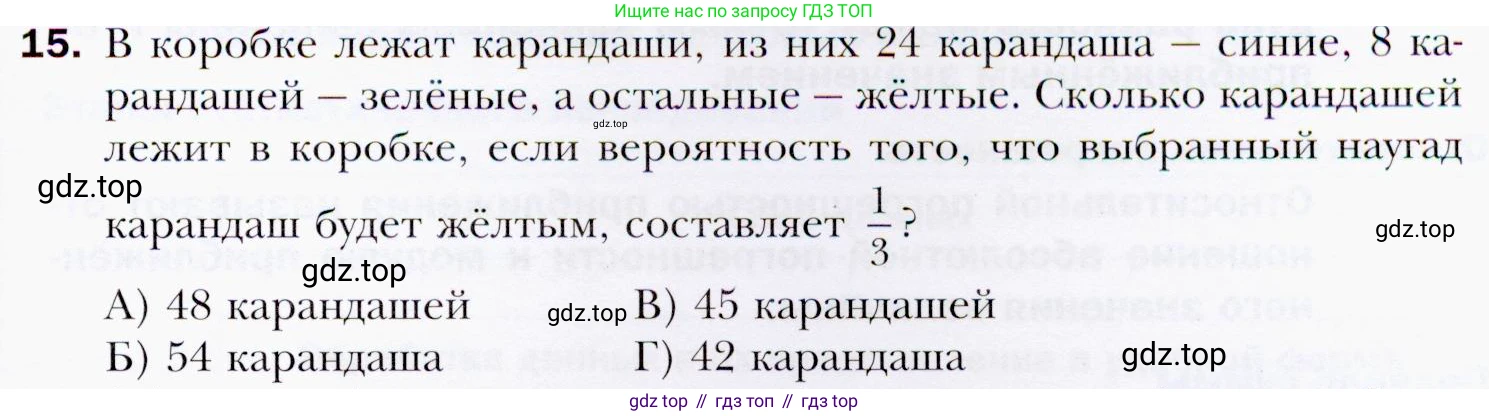 ГДЗ Алгебра, 9 класс Учебник, авторы: Мерзляк Аркадий Григорьевич, Полонский Виталий Борисович, Якир Михаил Семёнович, издательство Просвещение, Москва, 2019, голубого цвета, страница 205, номер 15, Условия
